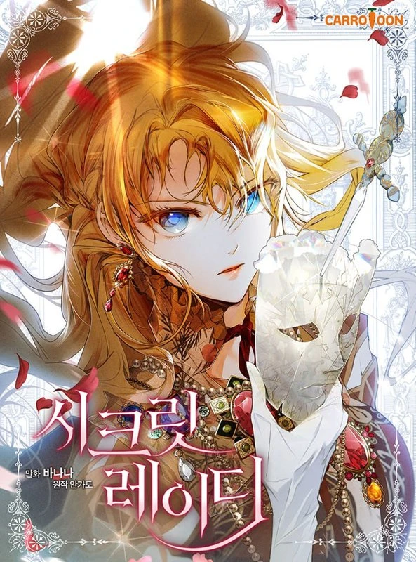 Секрет леди / Secret Lady / sikeulis leidi / 시크릿 레이디