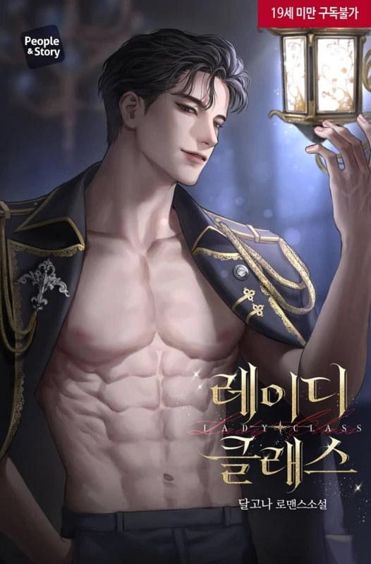 Женский класс / Lady Class / reidi keullaeseu / 레이디 클래스