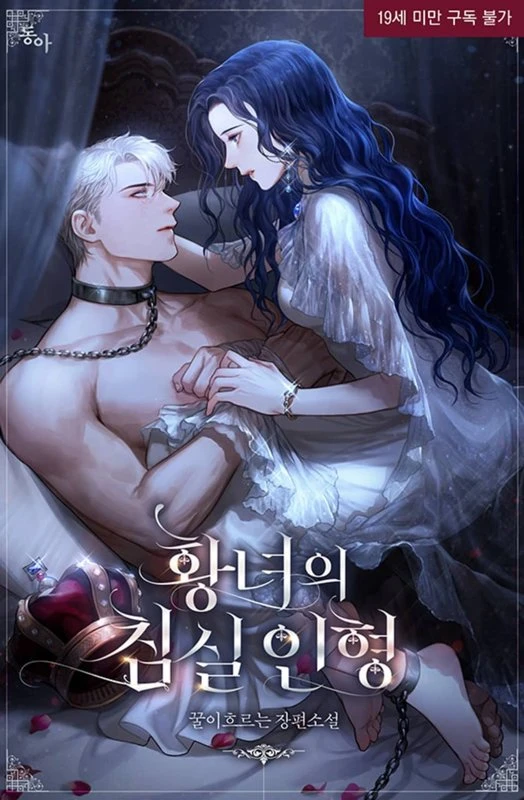 Кукла для спальни принцессы / The Princess Bedroom Doll / hwangnyeoui chimshil inhyeong / 황녀의 침실 인형