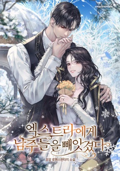 Мужские персонажи были украдены статисткой / The Male Leads Were Stolen by the Extra / ekseuthuraege namjudeureul ppaeasgyeotda / 엑스트라에게 남주들을 빼앗겼다