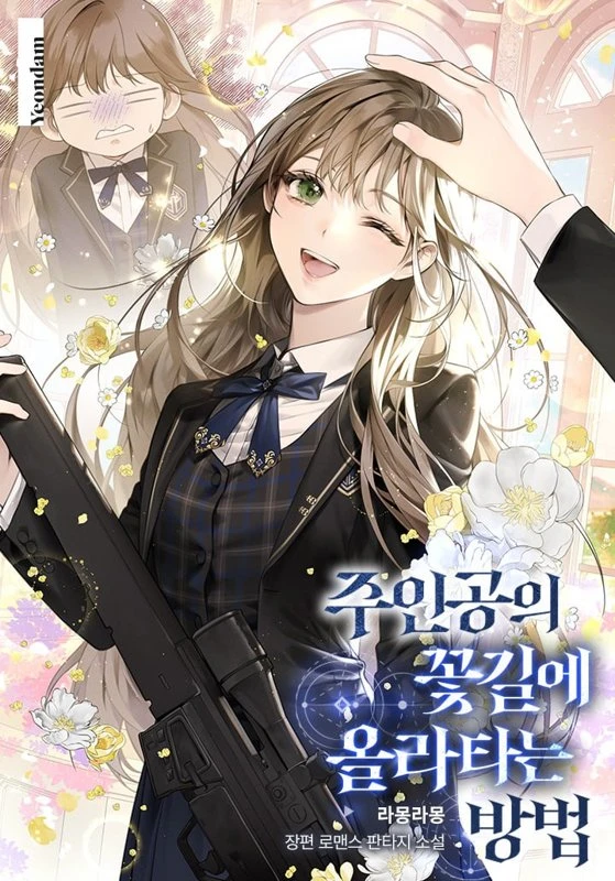 Как попасть на счастливый путь главного героя / How to Get on the Main Character’s Flower Path / ju-ingong-ui kkochgile ollataneun bangbeob / 주인공의 꽃길에 올라타는 방법