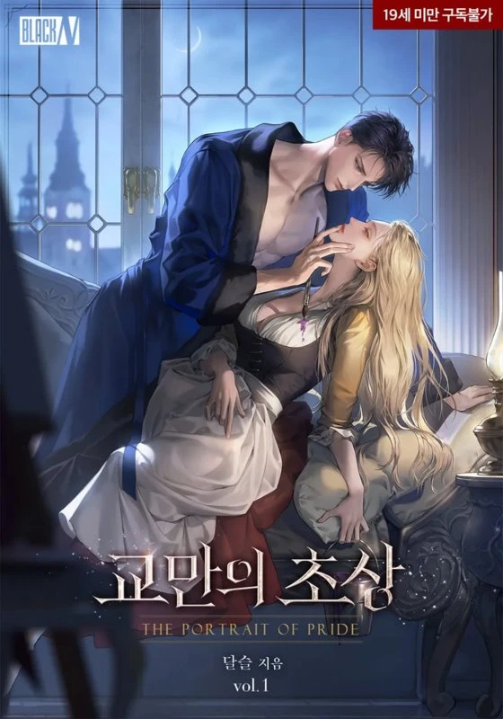 Портрет гордости / Portrait of Pride / gyoman-ui chosang / 교만의 초상