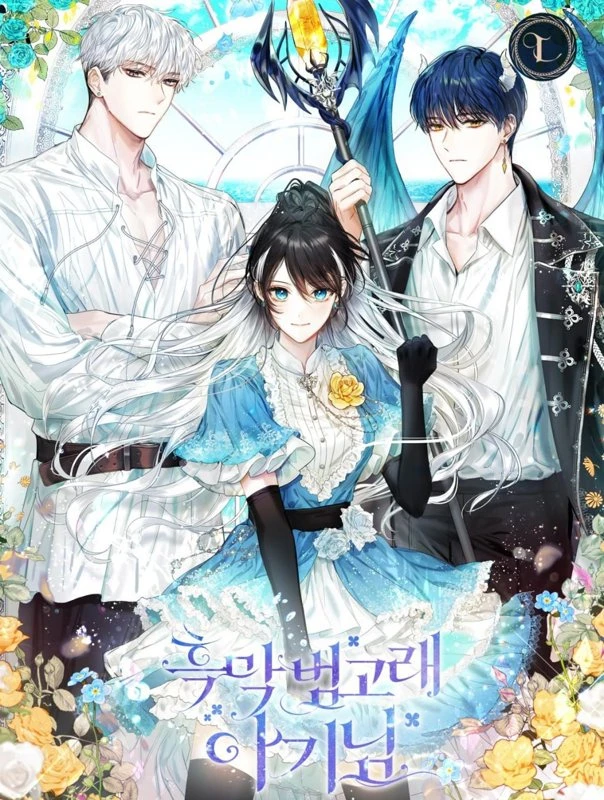 Малышка-косатка / A Villainous Baby Killer Whale / heugmag beomgolae aginima / 흑막 범고래 아기님