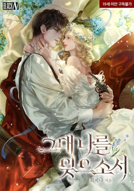 Я молюсь, чтобы ты забыл меня / I Pray That You Forget Me / geudae nareul ijeuseoso / 그대 나를 잊으소서